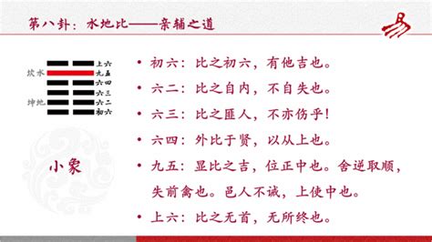 比卦吉凶|周易比卦（水地比卦）变卦吉凶详解？水地比卦变卦详解？